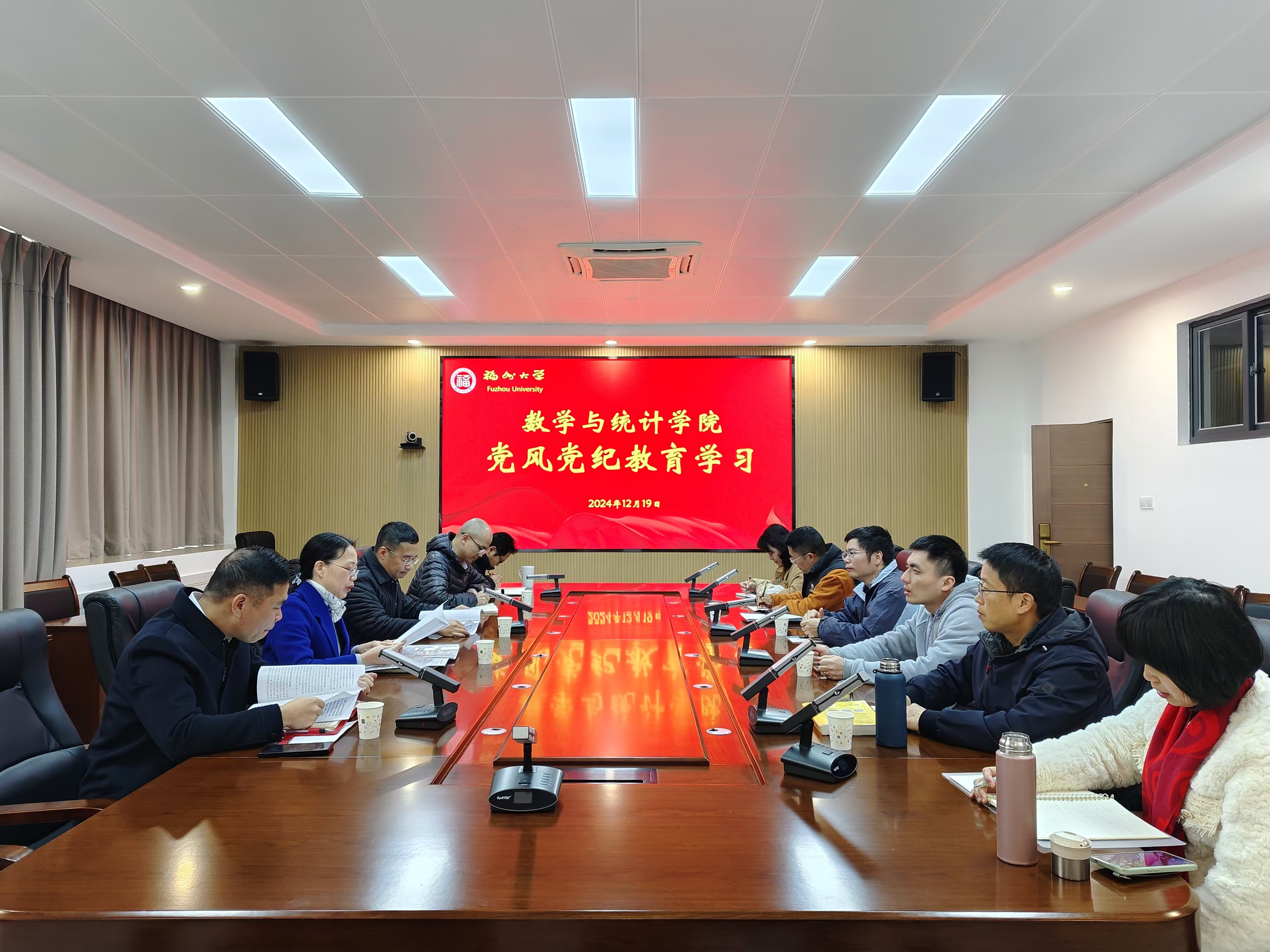 91视频
党委组织召开党风党纪专题学习会议