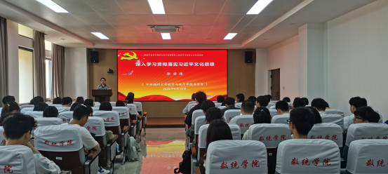 91视频
党委书记为学院青年党员干部和青马班学员讲授专题党课（思政课）